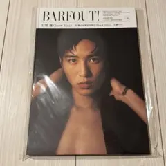 BARFOUT! 目黒蓮 表紙