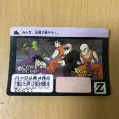 ドラゴンボールZ カードダス 92 孫悟空 - メルカリ