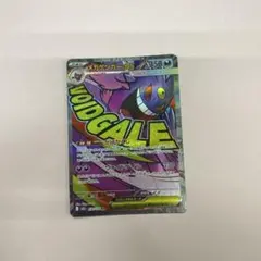 2026年最新】メガゲンガーex maの人気アイテム - メルカリ