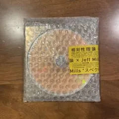 相対性理論 × Jeff Mills スペクトル CD - メルカリ