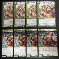 ヤッタルワンGS サンナップ