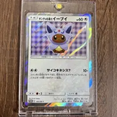 2026年最新】ポンチョを着たイーブイの人気アイテム - メルカリ