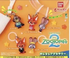 【ズートピア2】めじるしアクセサリー コンプリートセット
