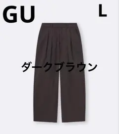GU チノバレルレッグタックパンツ ダークブラウン L 357941