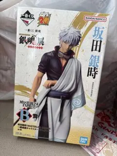 坂田銀時 はたちのつどい 一番くじ B賞 フィギュア