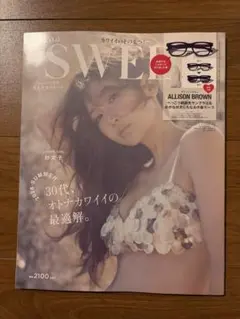 otona sweet オトナスウィート6月号増刊 雑誌のみ