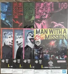 一番くじ　MAN WITH A MISSION I賞　8種