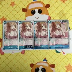 ワンピースカード シャーロット・プリン R 4枚