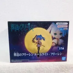 葬送のフリーレン ルームライト フィギュア