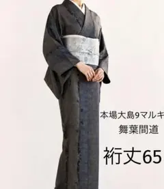 2026年最新】大島 9マルキの人気アイテム - メルカリ