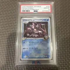 2026年最新】パルキアlv.x psa10の人気アイテム - メルカリ