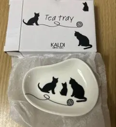 KALDI 猫のティートレイ　小皿