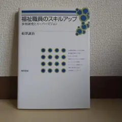 スーパービジョン