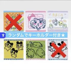 たまごっち 一番くじ E賞 4枚+オマケ