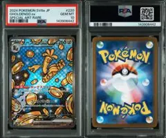 【PSA10】サーフゴーex SAR SV8a 220 143906442