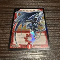ボルメテウスホワイトドラゴン 1枚 初期絵 旧枠 2009年 クラシック