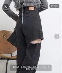 Chico ダメージデニム