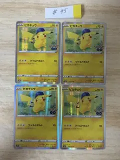 ピカチュウ s10b 028/071 10枚セット Pokemon GO - メルカリ