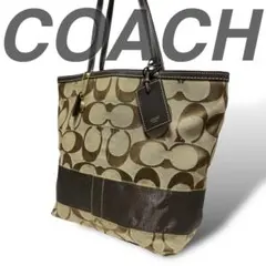 良品 COACH A4 大容量 ショルダーバッグ トート シグネチャー ベージュ