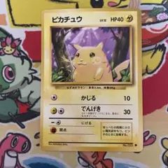ポケモンカード　旧裏　ピカチュウ　マーク有