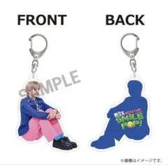 SMILE POP おすわりアクリルキーホルダー 塩﨑太智 M!LK 新品未使用