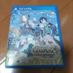 【中古】フィリスのアトリエ 不思議な旅の錬金術士 PS Vita