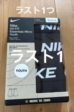 NIKEドライフィット Youth ボクサーパンツ M 3枚　男の子　男児