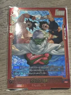 ドラゴンボールスーパーカードゲーム フュージョンワールド ピッコロ R★