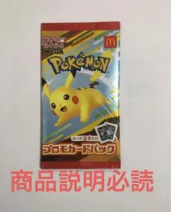 マックポケモンカード ポケモンカードゲーム