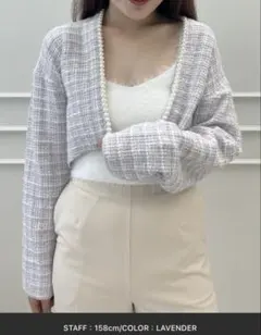 eimy istoireパールトリムツイードニットカーディガン ラベンダー　F