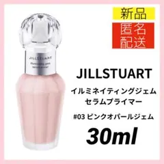 ジルスチュアート イルミネイティングジェム セラムプライマー 03 30mlのサムネイル