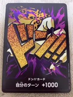 ワンピースカードゲーム ドン!!カード パラレル ルッチのサムネイル