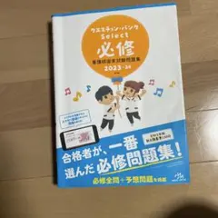 2026年最新】クエスチョンバンク 2023の人気アイテム - メルカリ