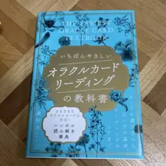 オラクルカード 趣味