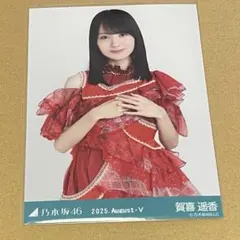 2025年最新】賀喜遥香の人気アイテム - メルカリ