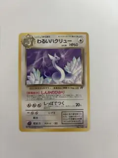 2026年最新】ポケモンカード わるい ハクリューの人気アイテム - メルカリ