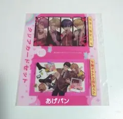 月刊コミックジーン　9月号付録　クリアカードセット