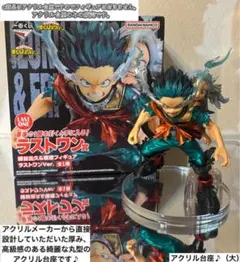 ヒロアカ　一番くじ　緑谷出久&壊理　ラストワン賞　フィギュア用アクリル台座のみ○