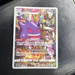 ゲンガー CHR S10a ダークファンタズマ 074/071 - メルカリ