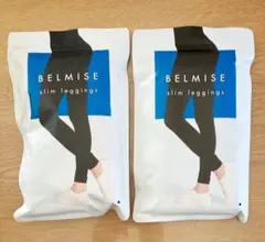 2枚セット！ベルミス　BELMISE slim leggings M-L