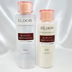 【新品】エリクシール 化粧水EXⅡしっとりタイプ、乳液EXⅡしっとりタイプ