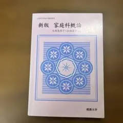 2026年最新】佛教大学テキストの人気アイテム - メルカリ