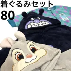 着ぐるみ ロンパース セット 80