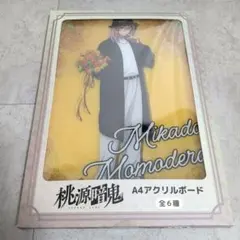 桃源暗鬼 A4アクリルボード 桃寺神門 GIGO限定