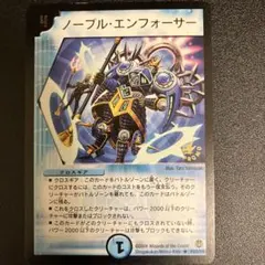 2026年最新】ノーブル・エンフォーサー プロモの人気アイテム - メルカリ