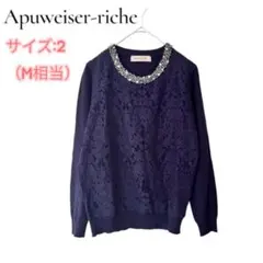 Apuweiser-riche レース ビジュー ニット 2 ネイビーMオフィス