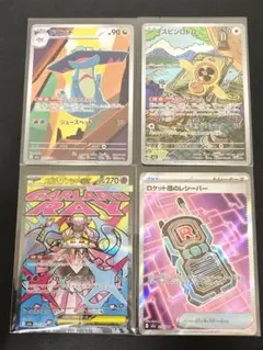 ポケモンカード　AR SR MA 4枚まとめ売り