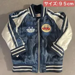アンパンマン スカジャン 95cm