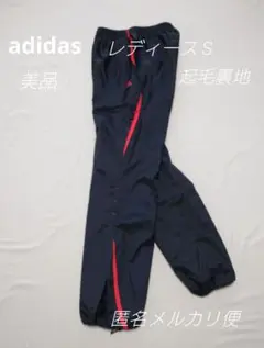 【美品】adidas　アディダス　レディース　S ウインドブレーカー パンツ