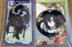 鬼滅　AGF2023、22 義勇　実弥　無一郎　伊黒　行冥　アクリルマスコット 鬼滅の刃 AGF2023 AGF 2022 男性柱集結 煉獄 宇髄 義勇 実弥 無